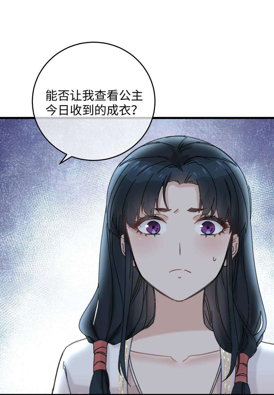 嫁入王府的我，只想搞钱024 好一招偷梁换柱、被我抓住