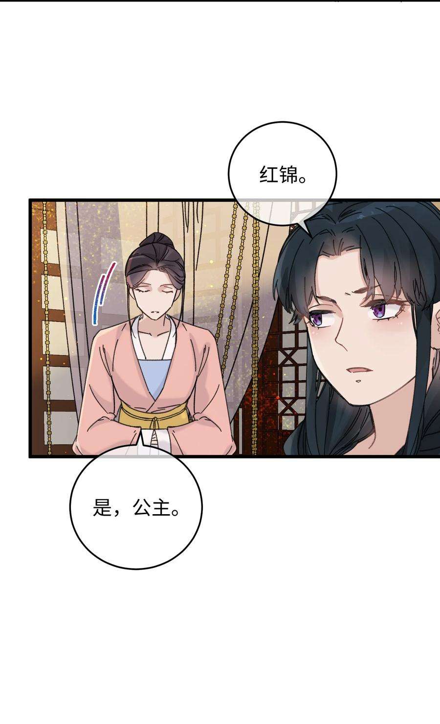 嫁入王府的我，只想搞钱024 好一招偷梁换柱、被我抓住