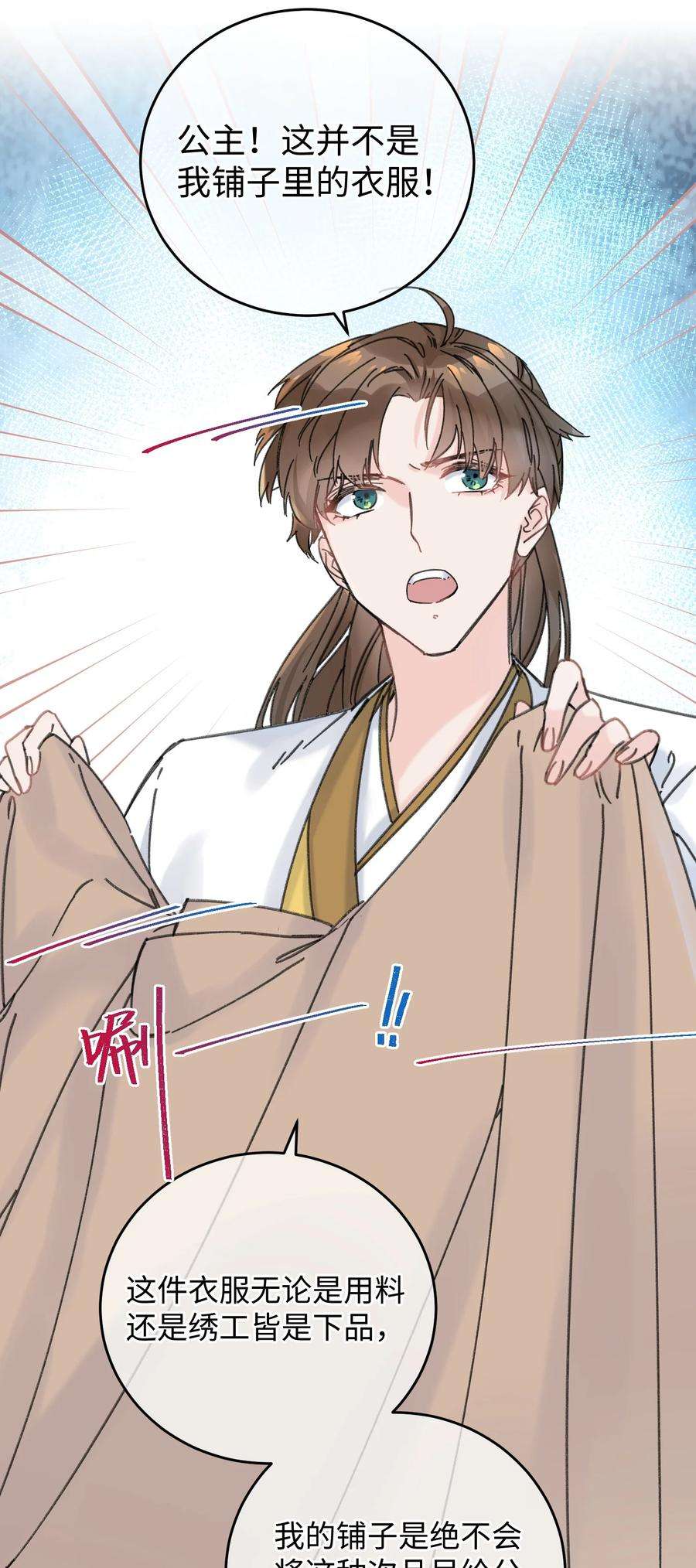 嫁入王府的我，只想搞钱024 好一招偷梁换柱、被我抓住