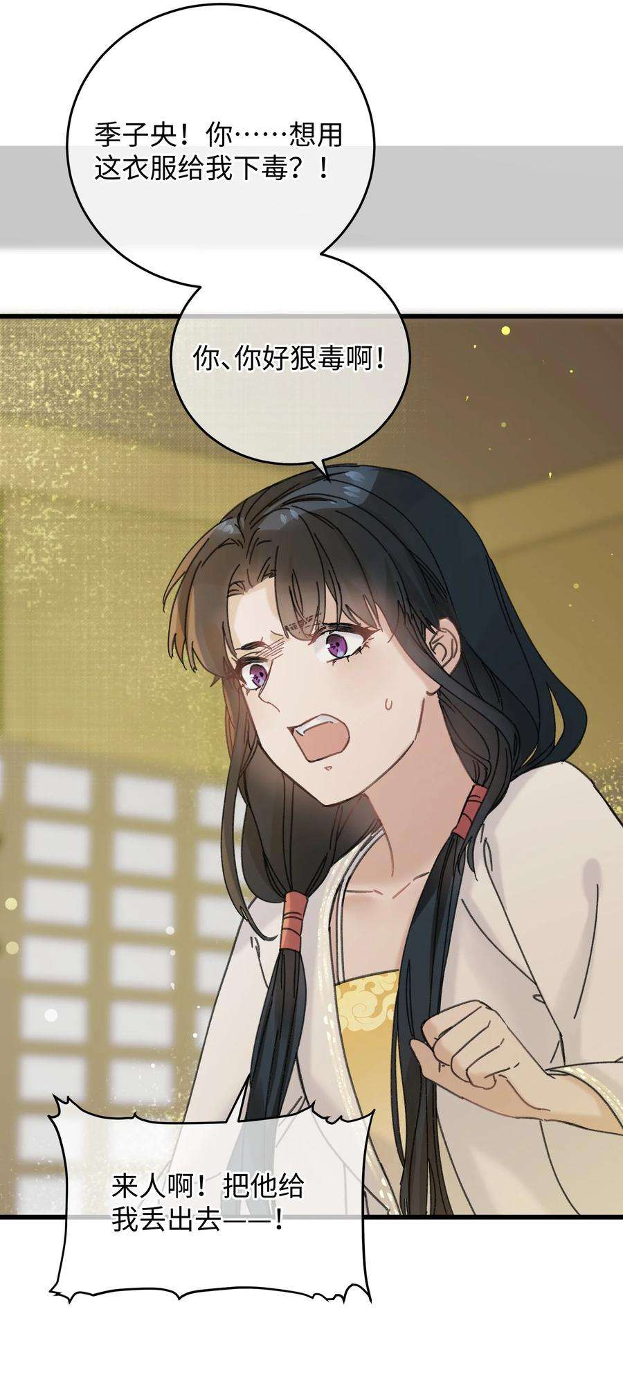 嫁入王府的我，只想搞钱024 好一招偷梁换柱、被我抓住