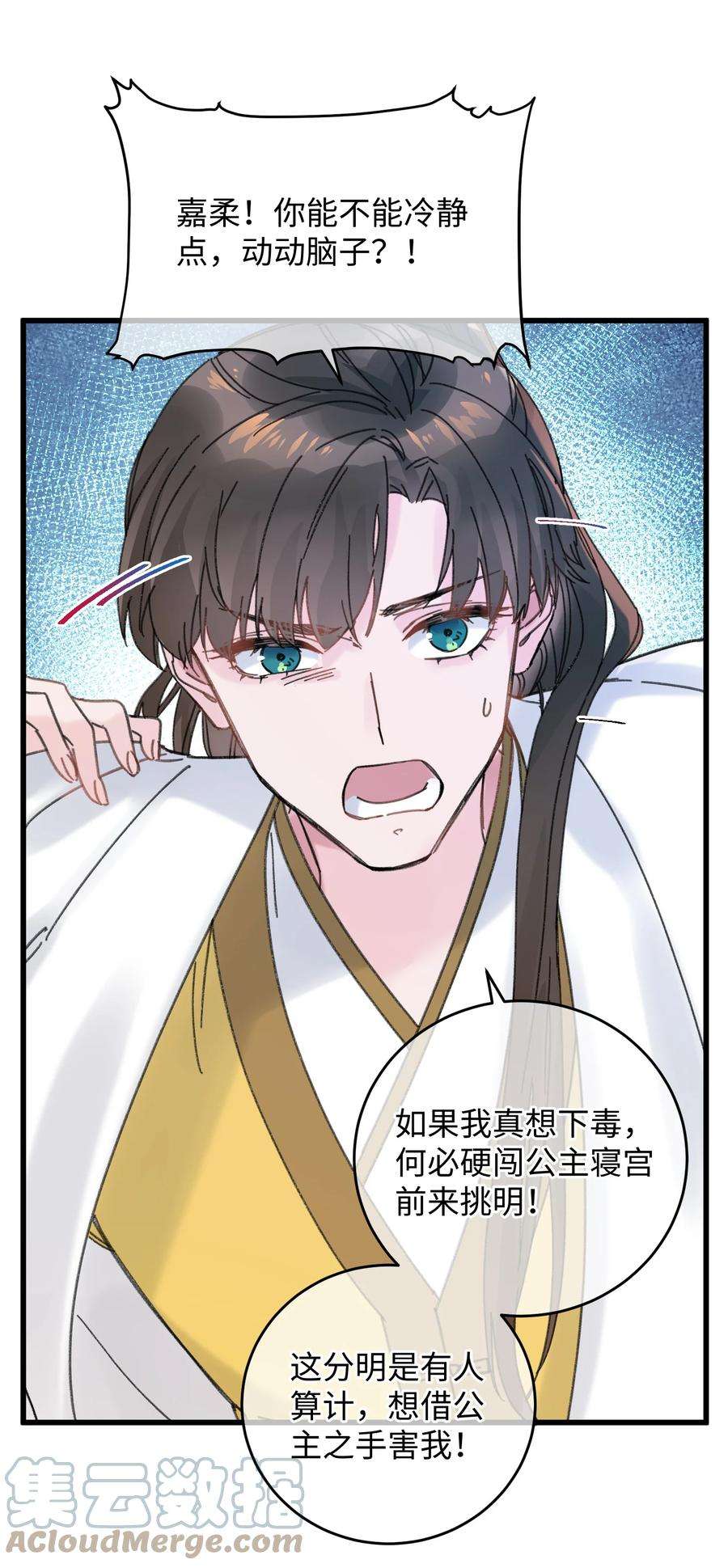 嫁入王府的我，只想搞钱024 好一招偷梁换柱、被我抓住