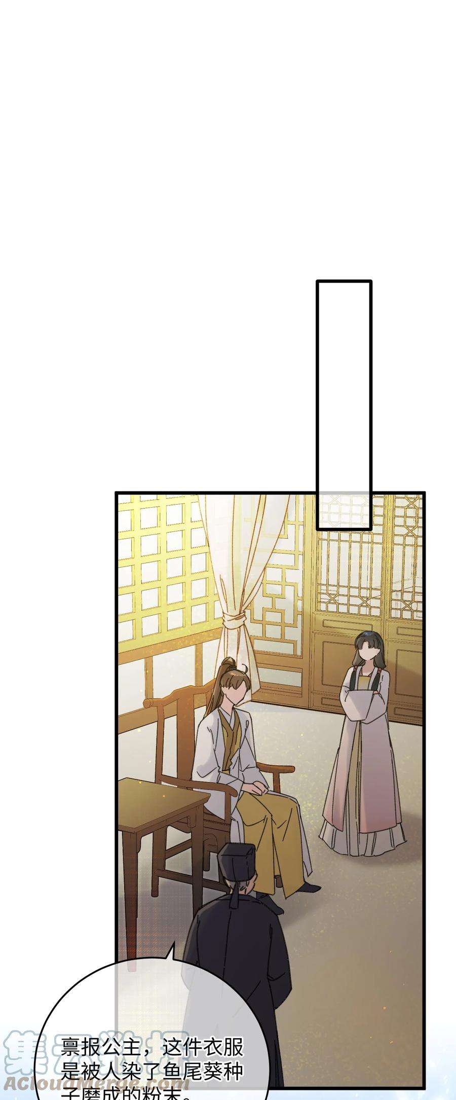 嫁入王府的我，只想搞钱024 好一招偷梁换柱、被我抓住