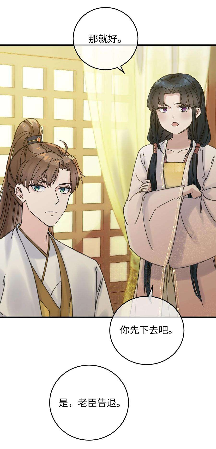 嫁入王府的我，只想搞钱024 好一招偷梁换柱、被我抓住