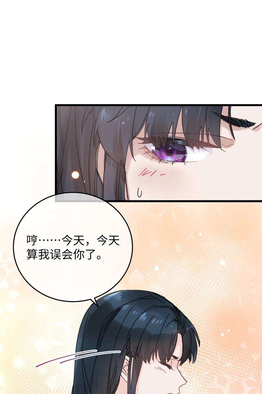 嫁入王府的我，只想搞钱024 好一招偷梁换柱、被我抓住