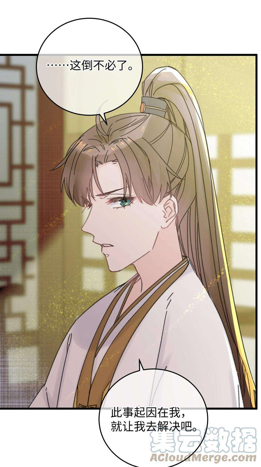 嫁入王府的我，只想搞钱024 好一招偷梁换柱、被我抓住