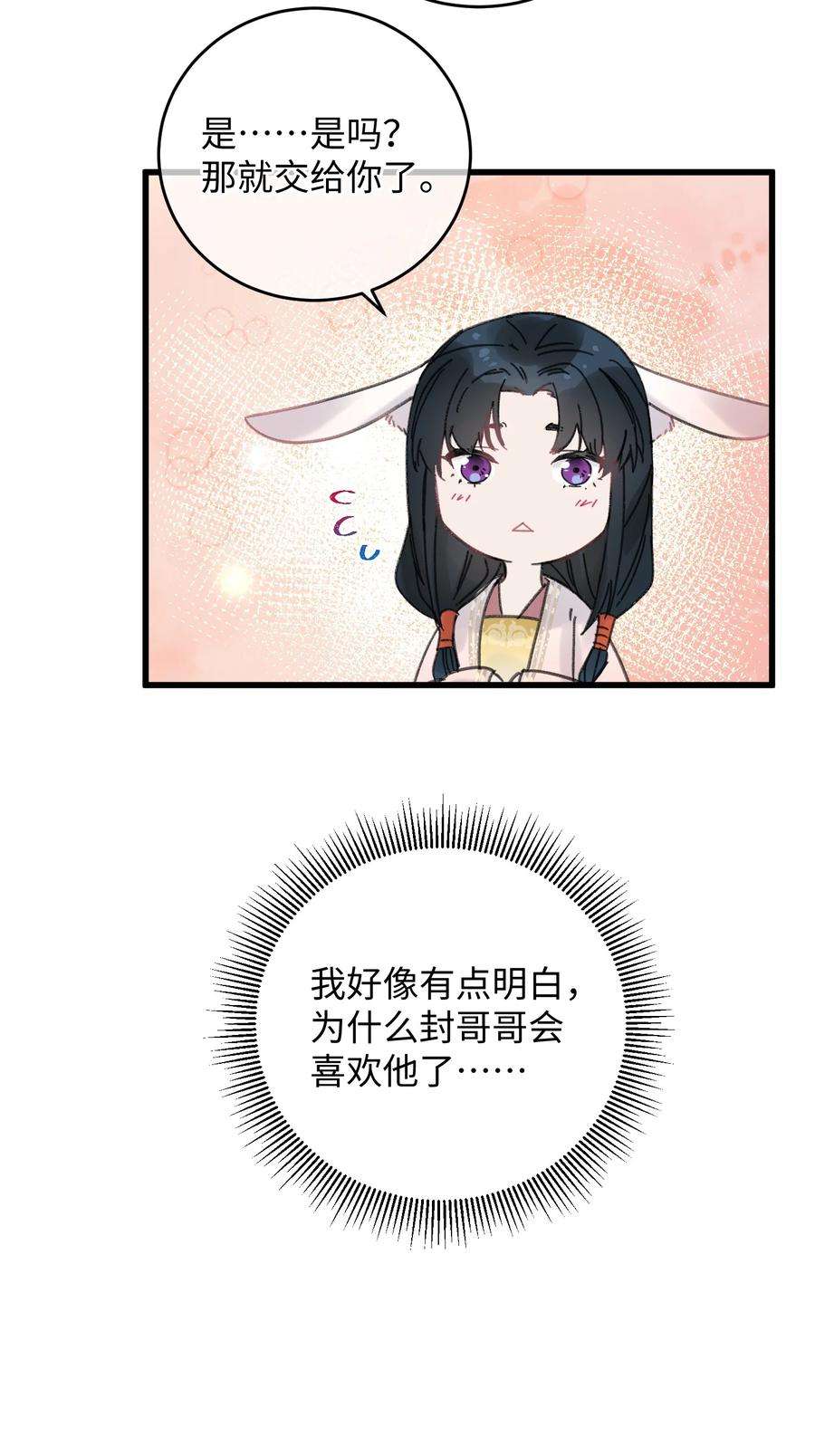 嫁入王府的我，只想搞钱024 好一招偷梁换柱、被我抓住