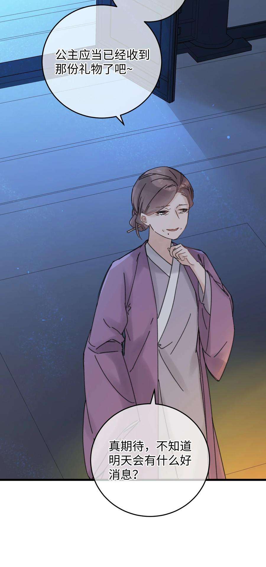 嫁入王府的我，只想搞钱024 好一招偷梁换柱、被我抓住