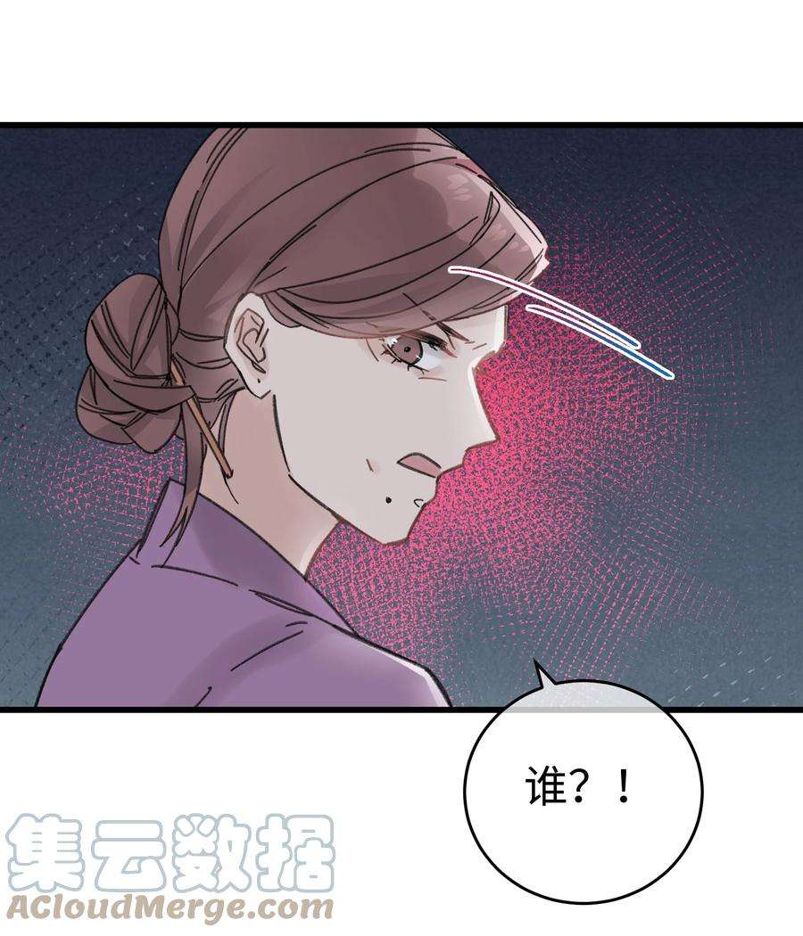 嫁入王府的我，只想搞钱024 好一招偷梁换柱、被我抓住