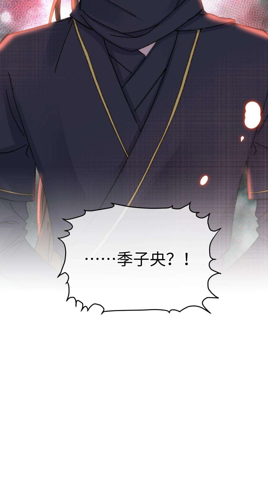 嫁入王府的我，只想搞钱024 好一招偷梁换柱、被我抓住