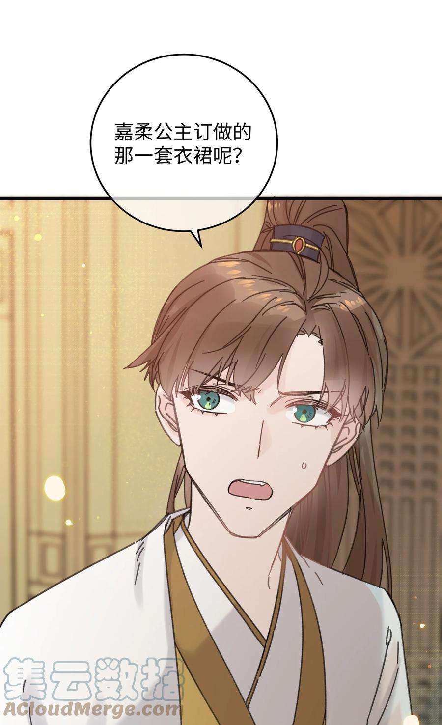 嫁入王府的我，只想搞钱024 好一招偷梁换柱、被我抓住