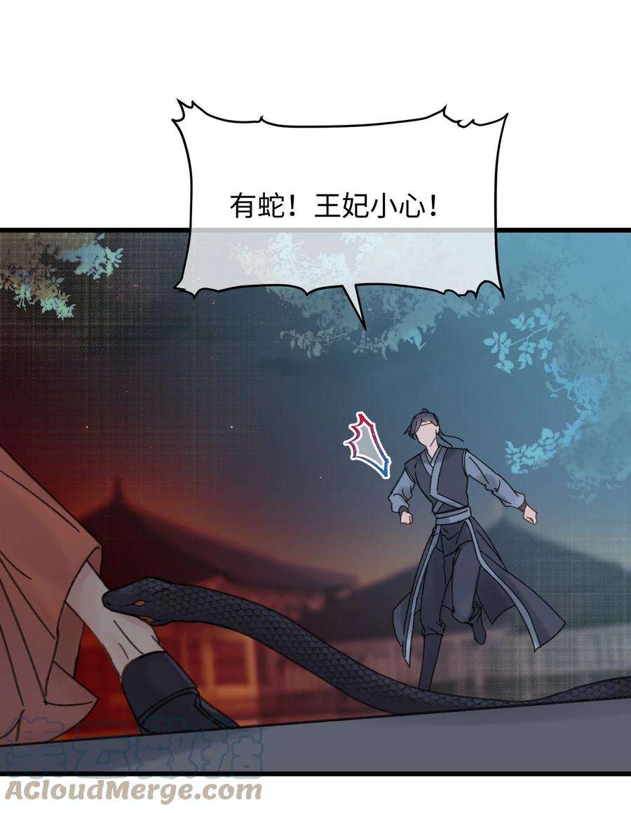 嫁入王府的我，只想搞钱025 这男的怎么谁的醋都吃