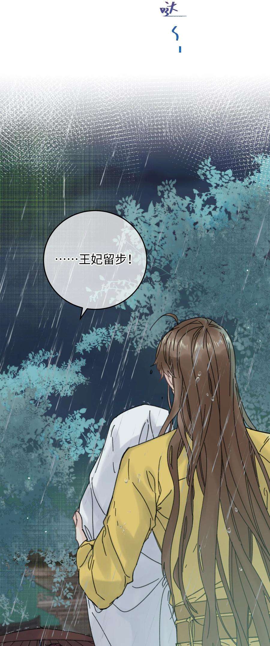 嫁入王府的我，只想搞钱025 这男的怎么谁的醋都吃