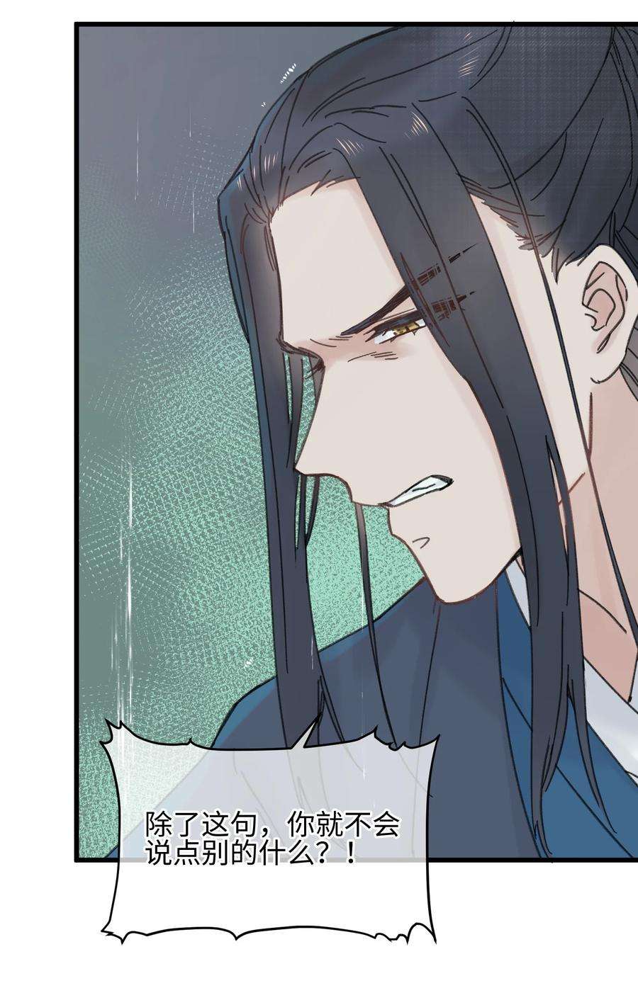 嫁入王府的我，只想搞钱026 有事商♂量