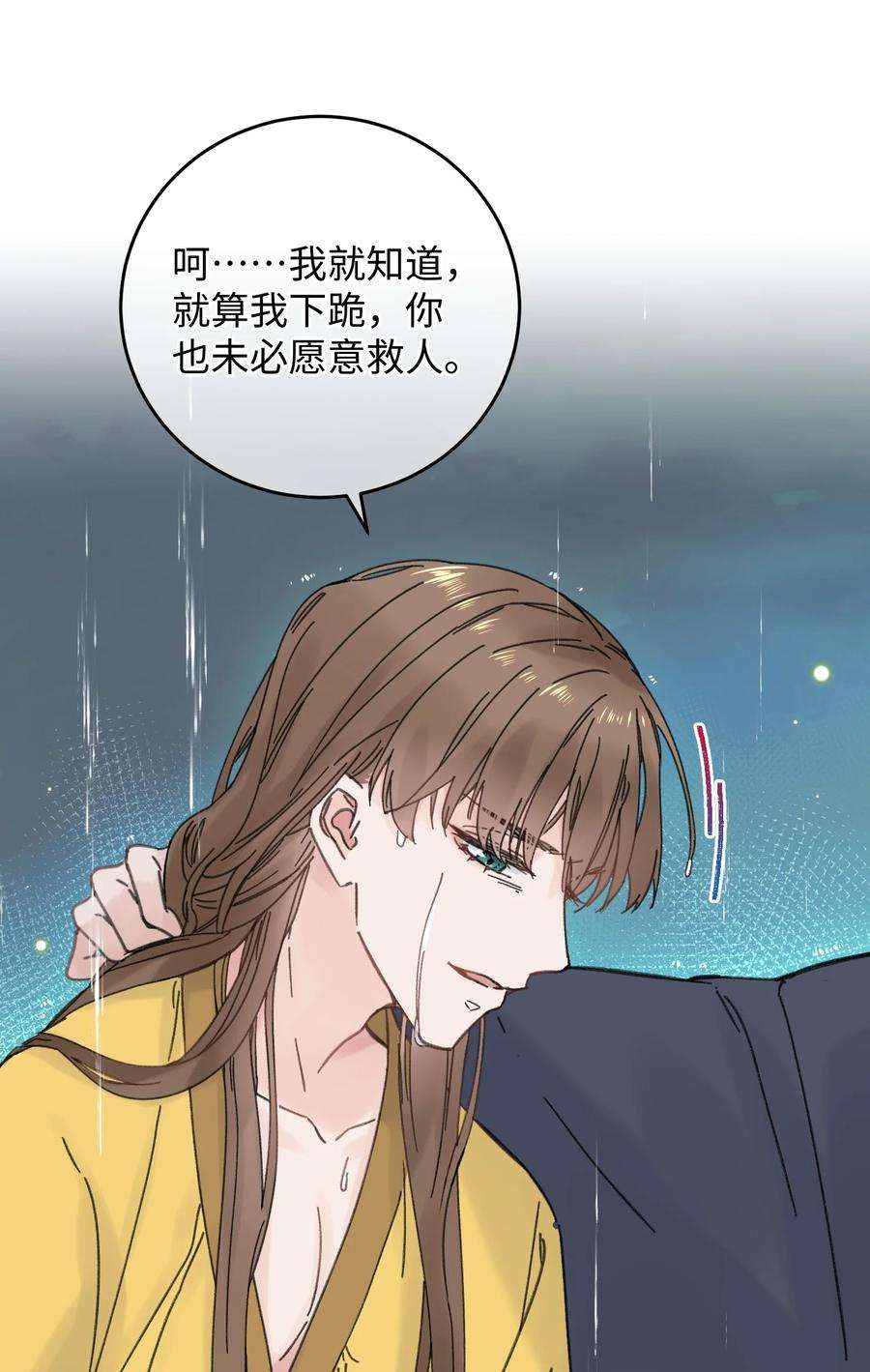 嫁入王府的我，只想搞钱026 有事商♂量