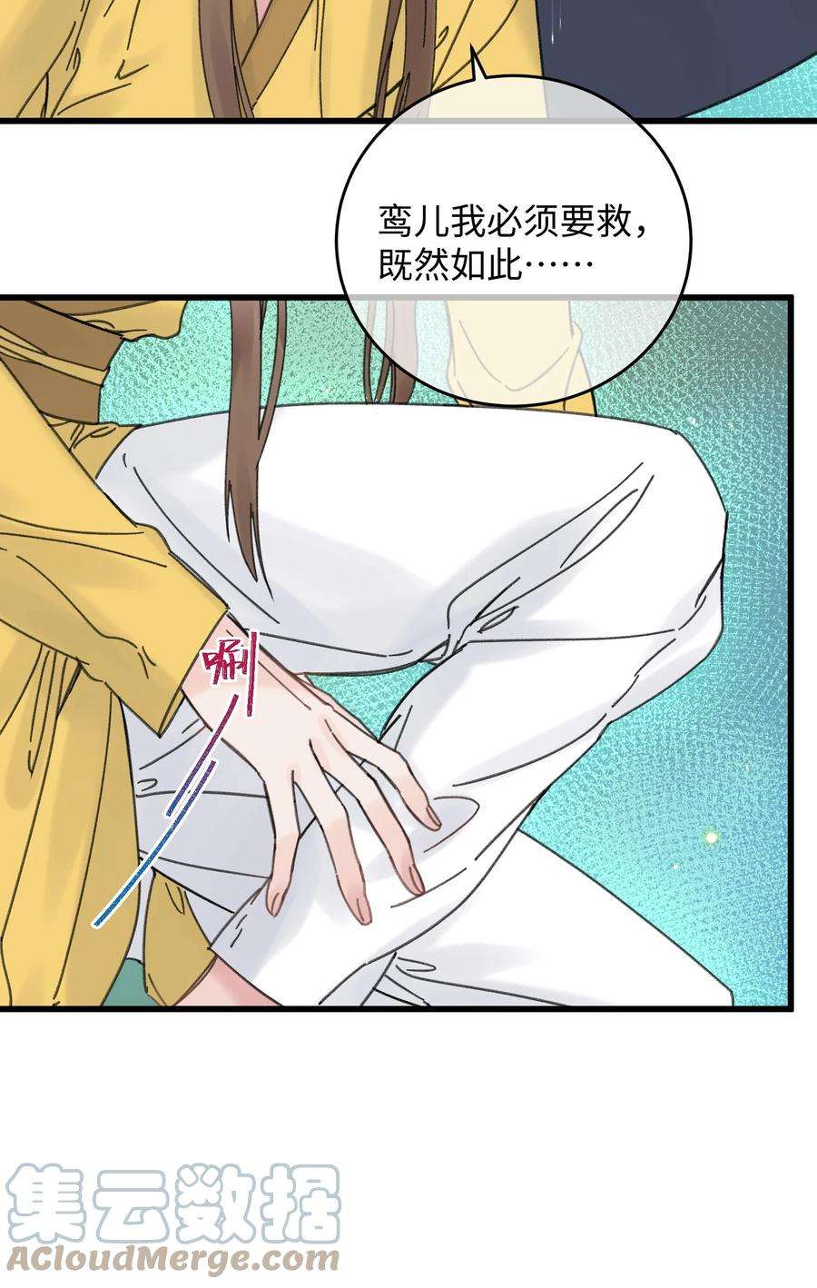 嫁入王府的我，只想搞钱026 有事商♂量