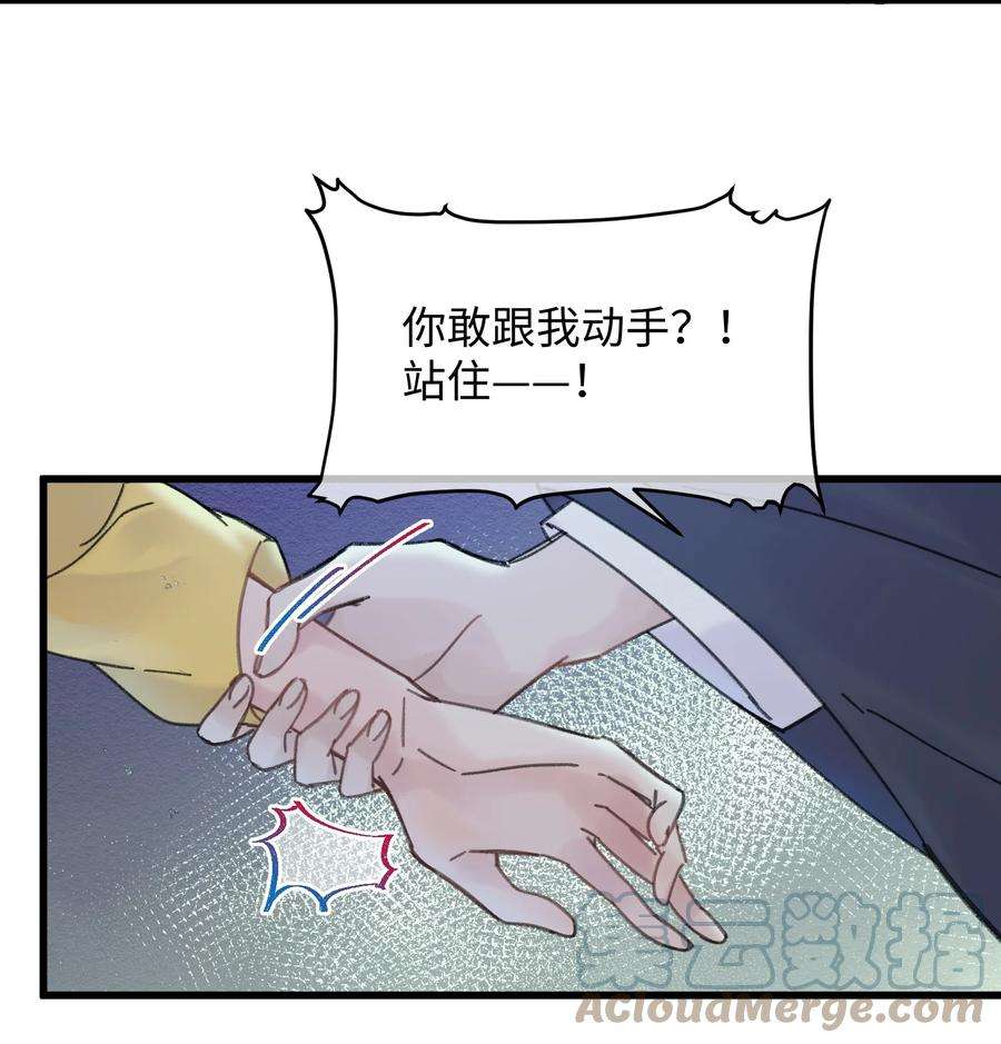 嫁入王府的我，只想搞钱026 有事商♂量