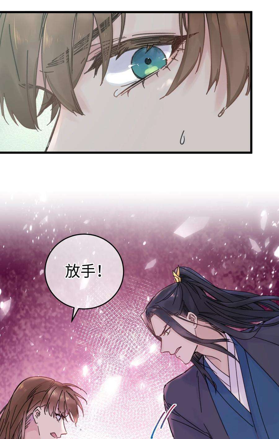 嫁入王府的我，只想搞钱026 有事商♂量