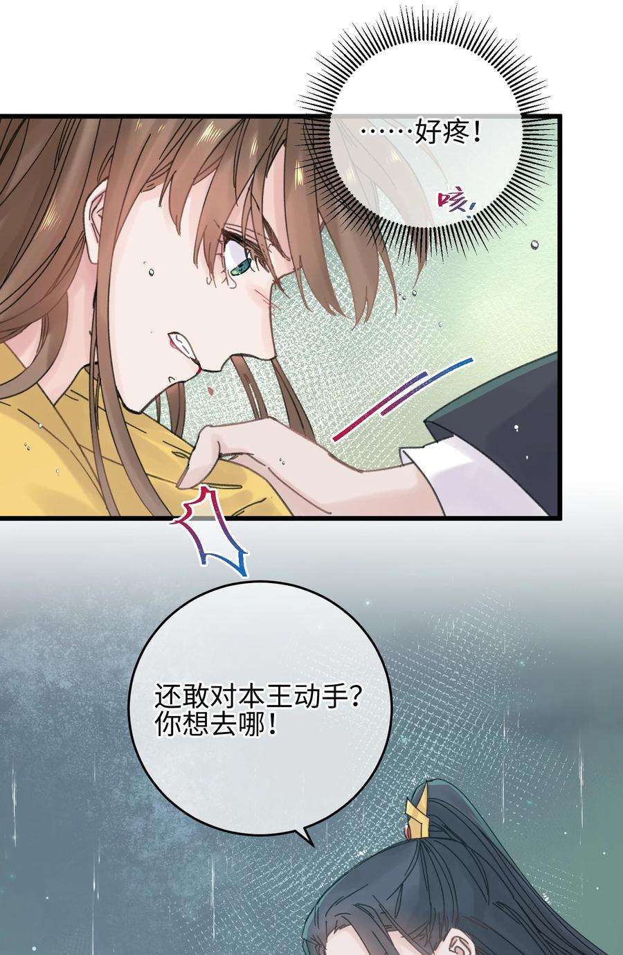 嫁入王府的我，只想搞钱026 有事商♂量