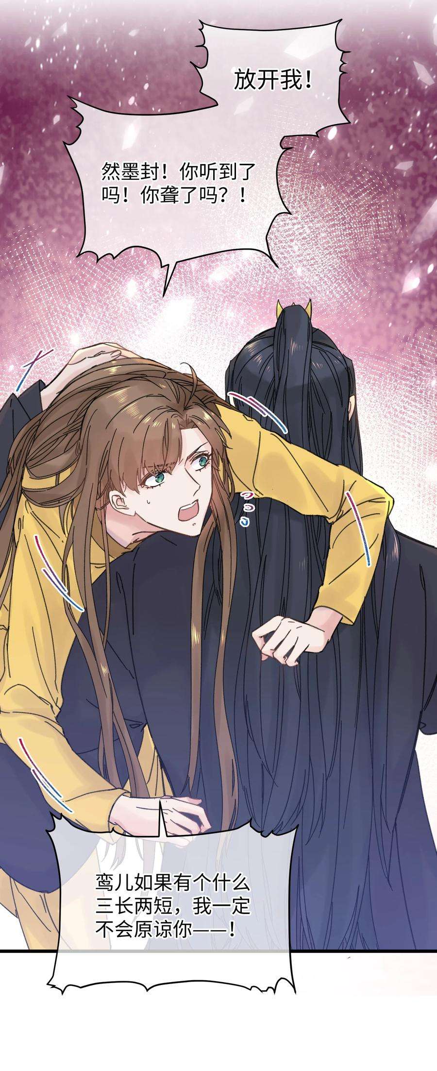 嫁入王府的我，只想搞钱026 有事商♂量