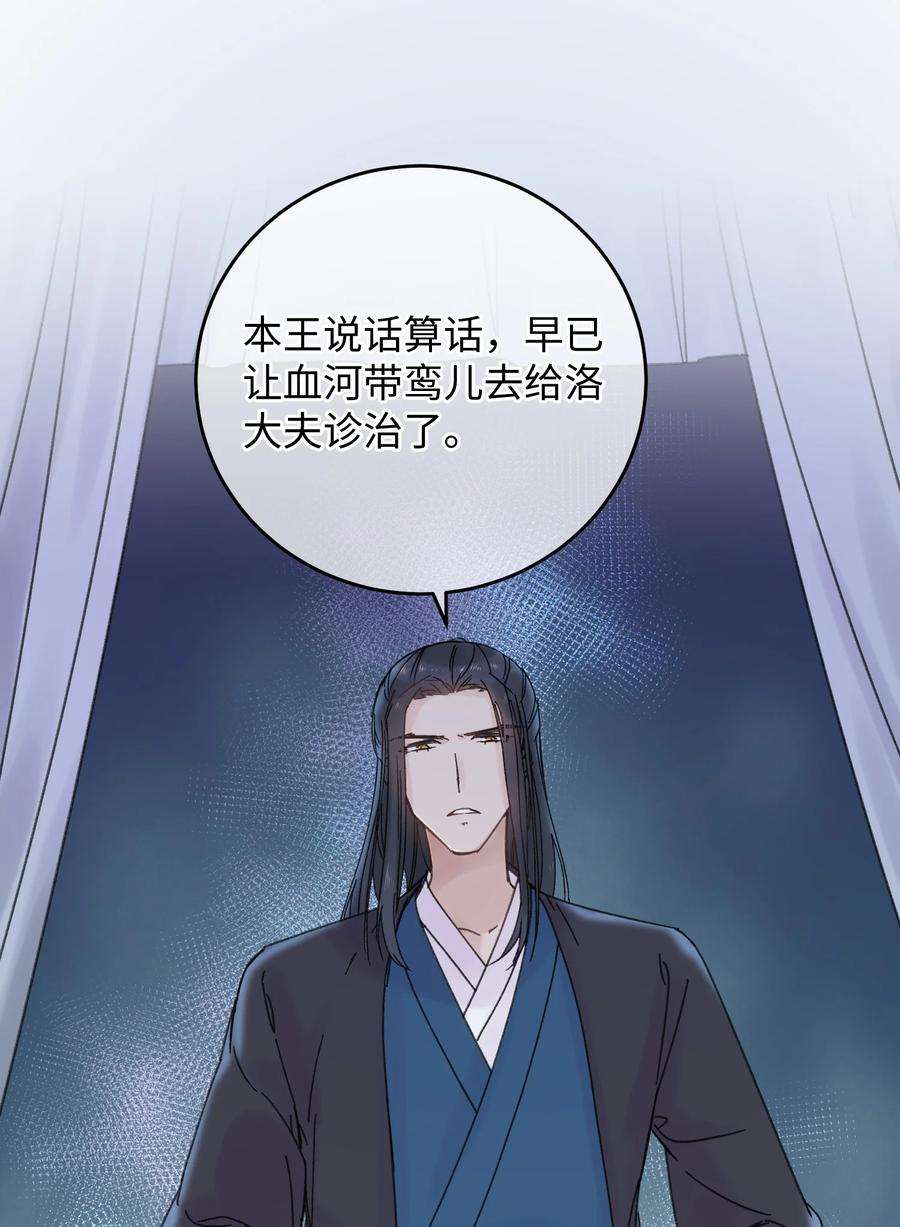 嫁入王府的我，只想搞钱026 有事商♂量