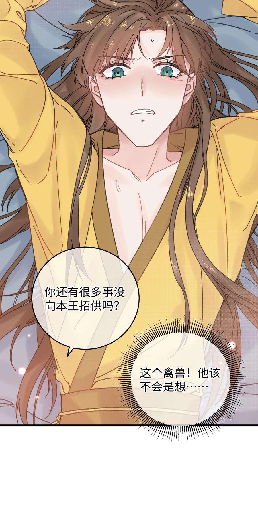 嫁入王府的我，只想搞钱026 有事商♂量