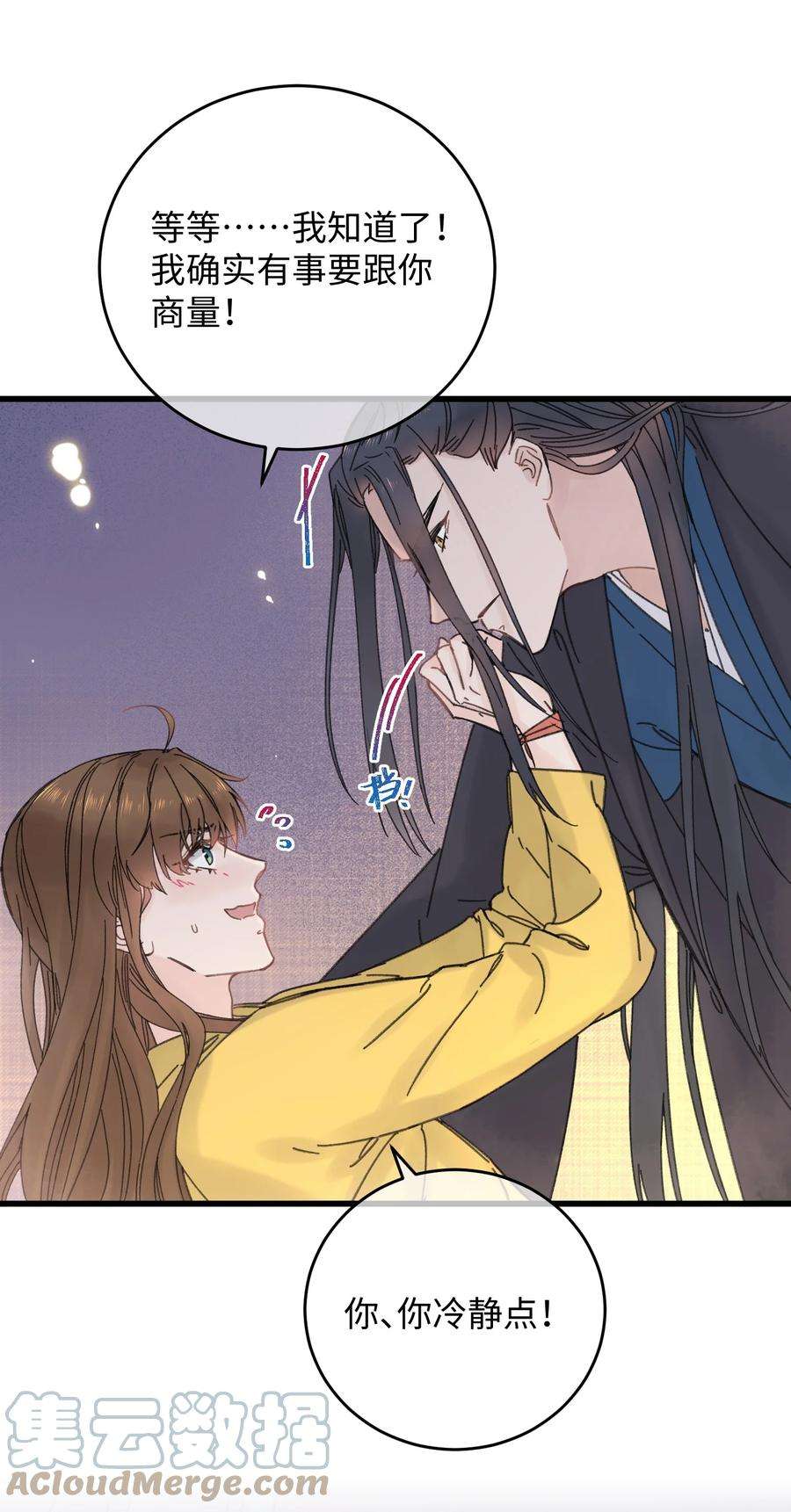 嫁入王府的我，只想搞钱026 有事商♂量