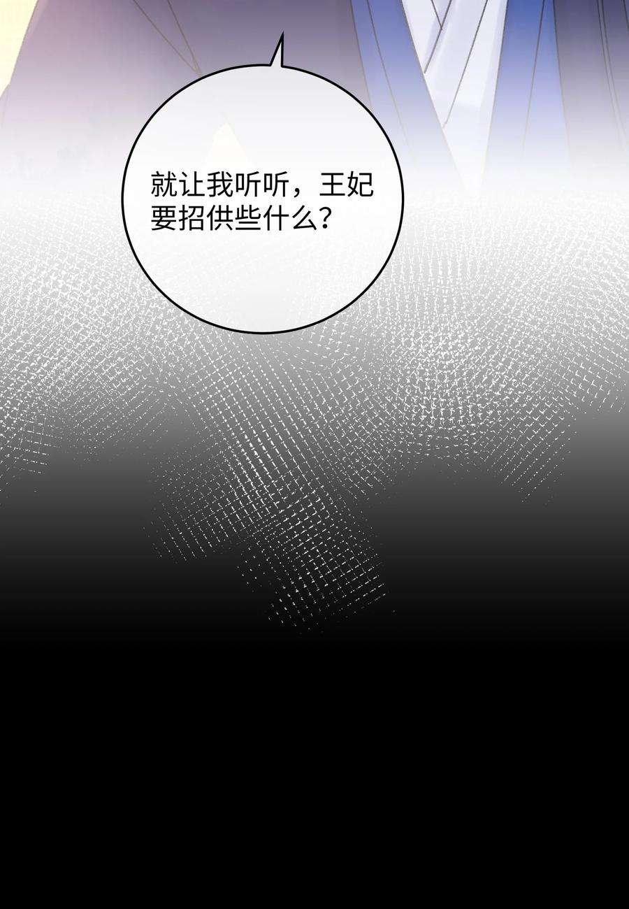 嫁入王府的我，只想搞钱026 有事商♂量