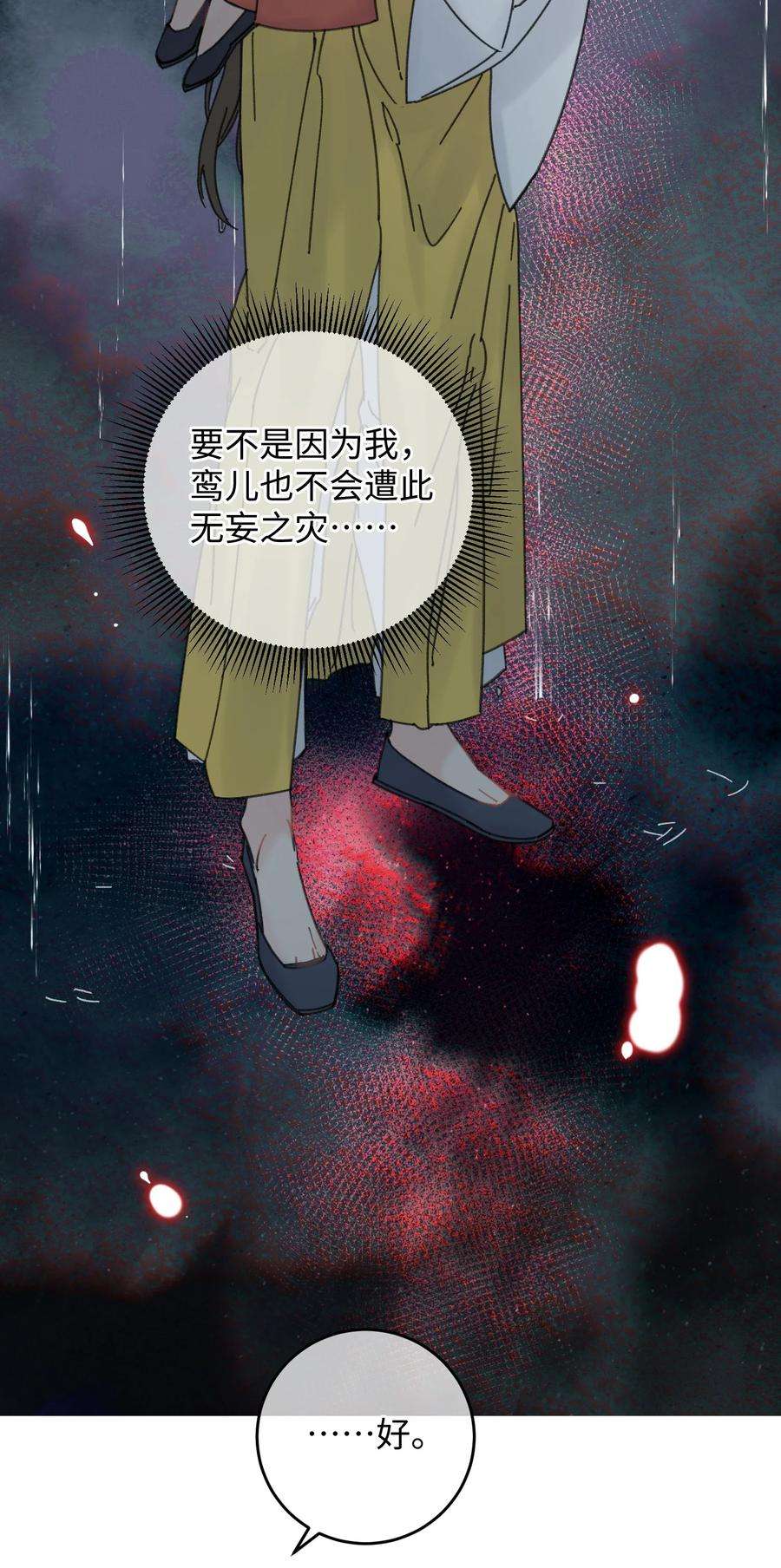 嫁入王府的我，只想搞钱026 有事商♂量