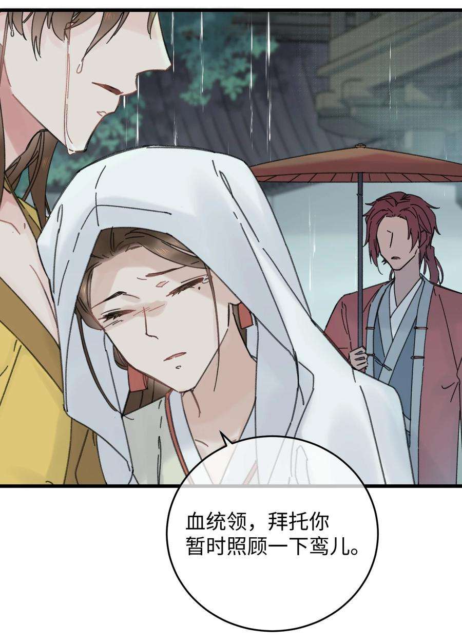 嫁入王府的我，只想搞钱026 有事商♂量