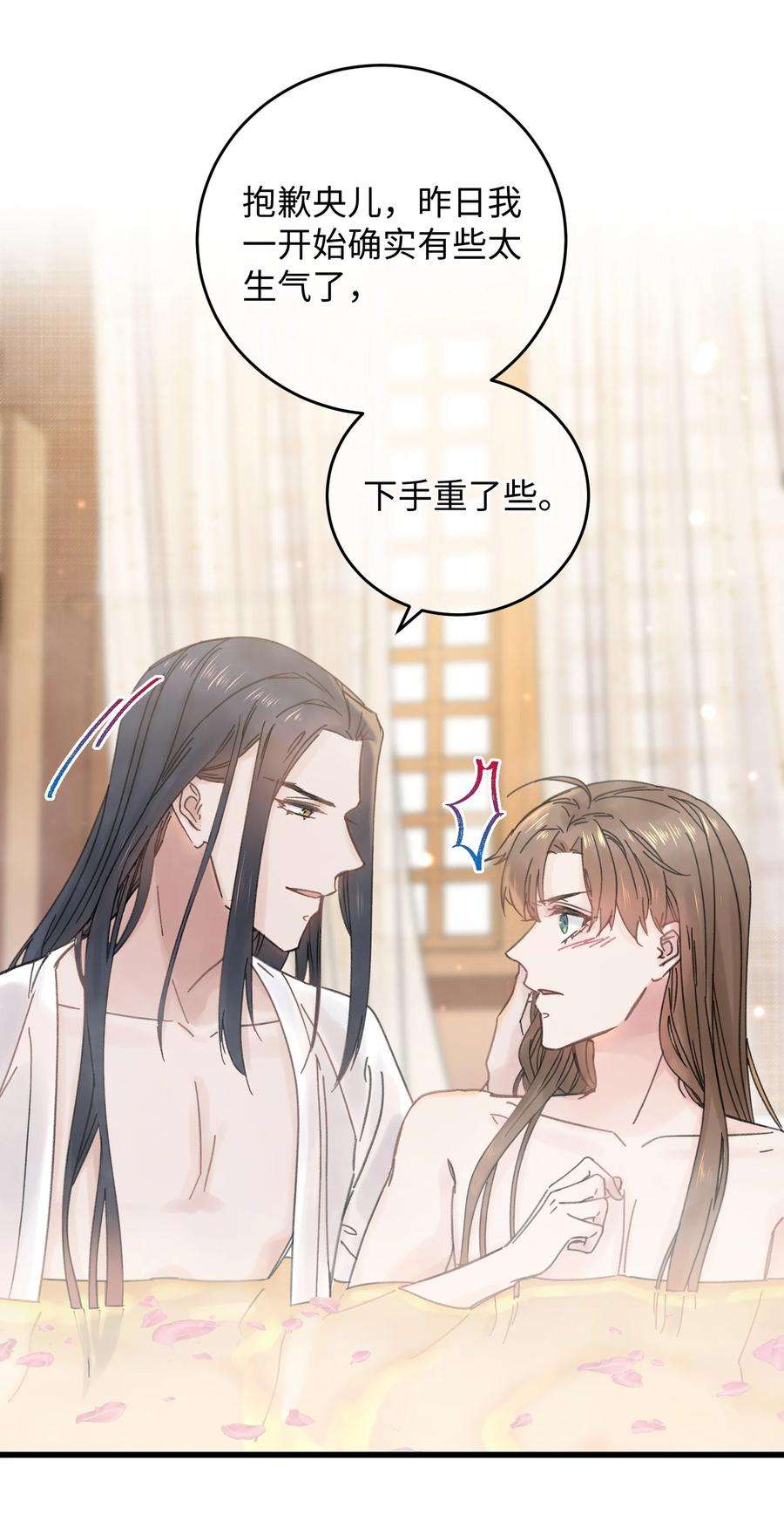 嫁入王府的我，只想搞钱027 药浴