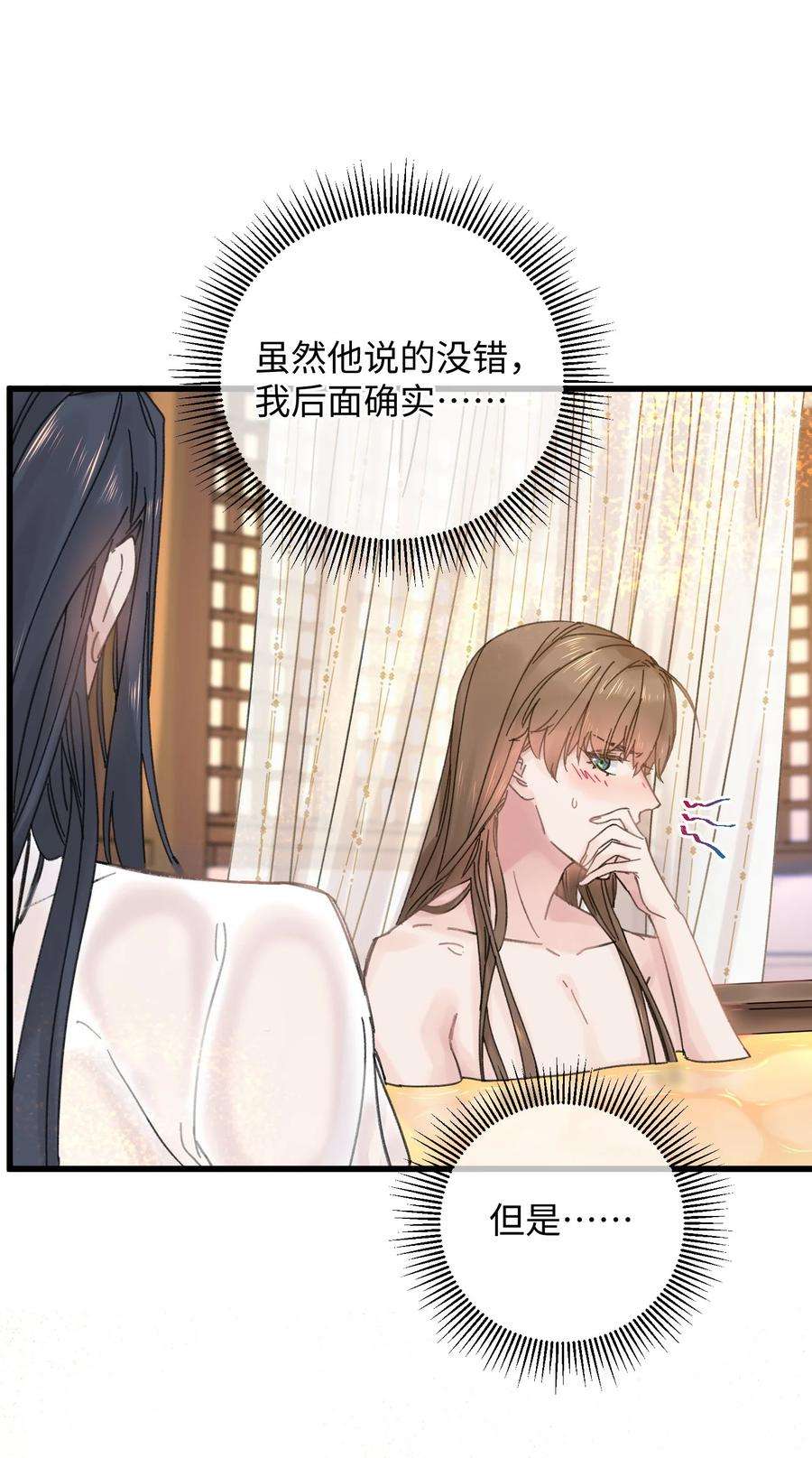 嫁入王府的我，只想搞钱027 药浴