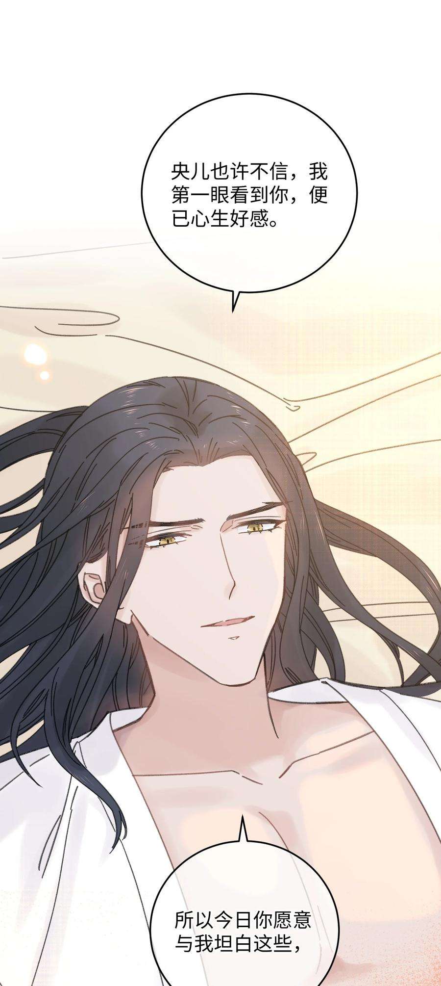 嫁入王府的我，只想搞钱027 药浴