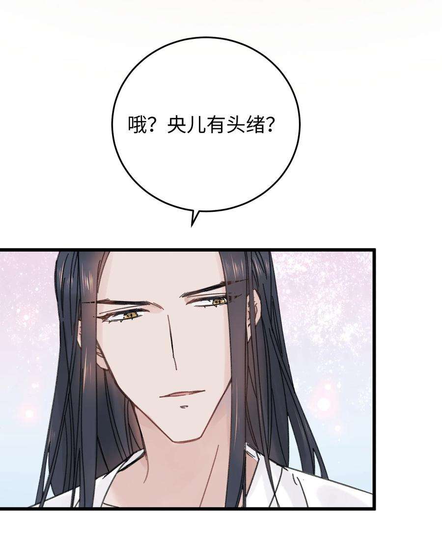 嫁入王府的我，只想搞钱027 药浴