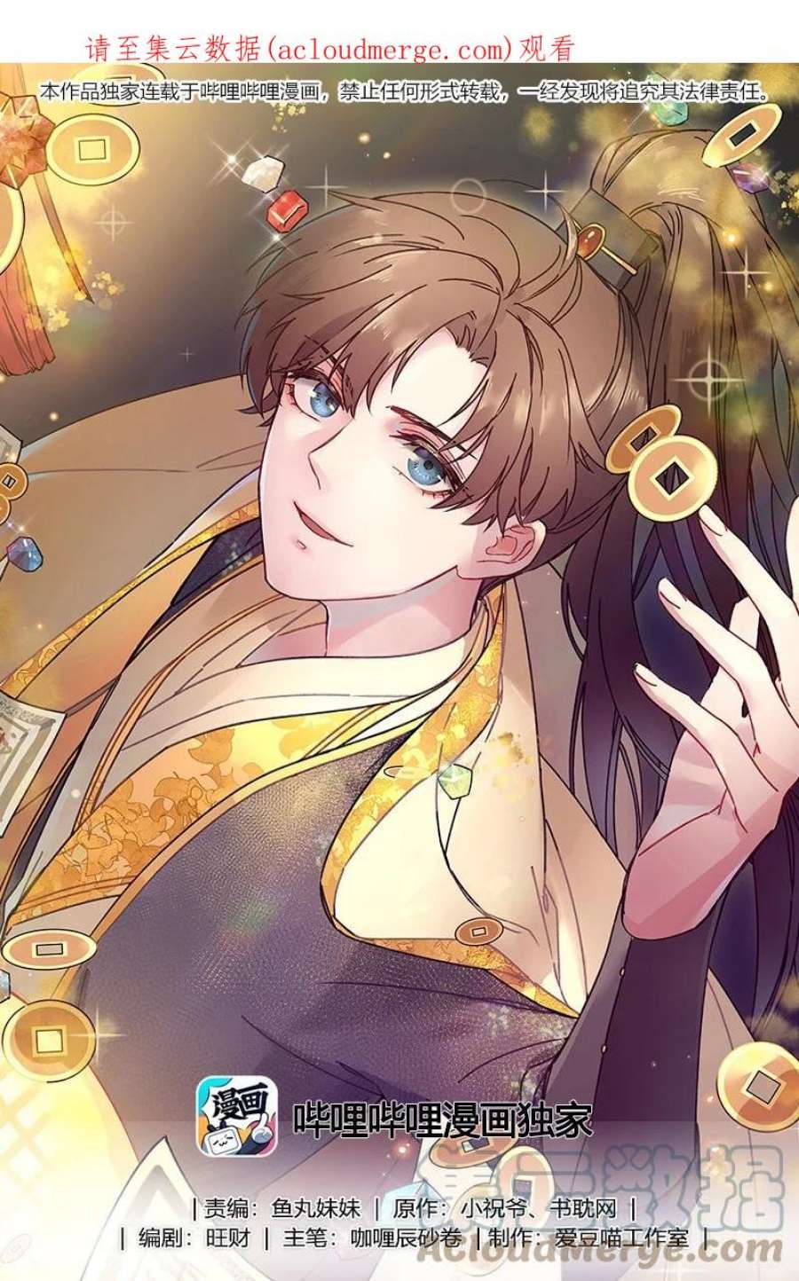 嫁入王府的我，只想搞钱029 公主是灯泡