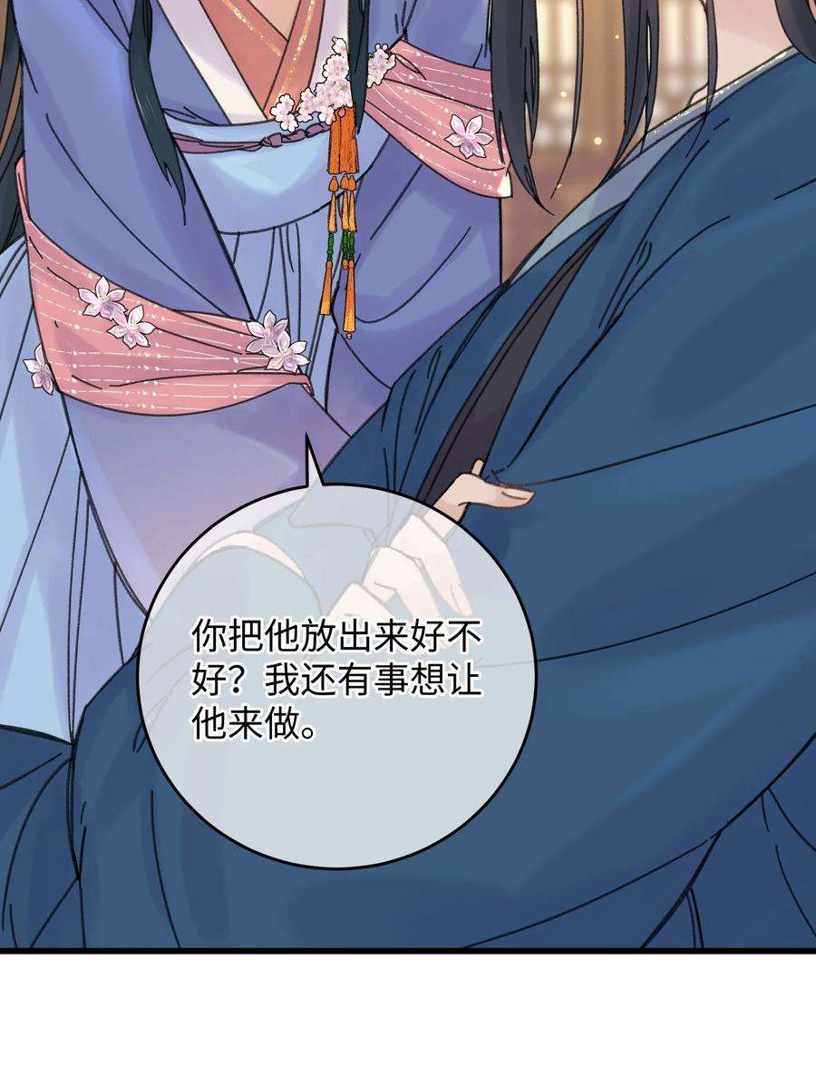 嫁入王府的我，只想搞钱029 公主是灯泡