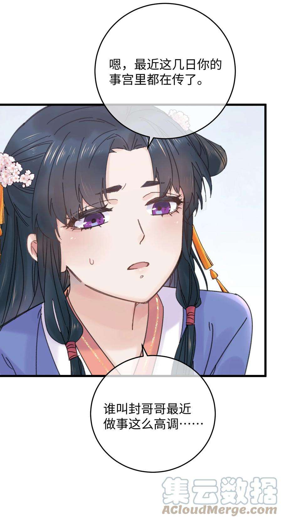 嫁入王府的我，只想搞钱029 公主是灯泡