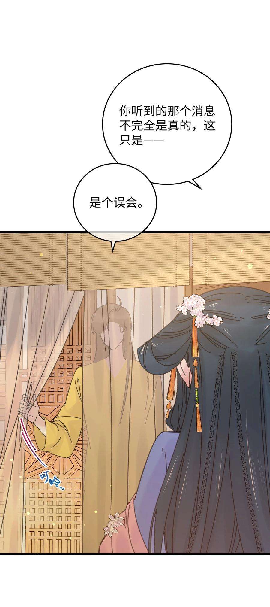 嫁入王府的我，只想搞钱029 公主是灯泡