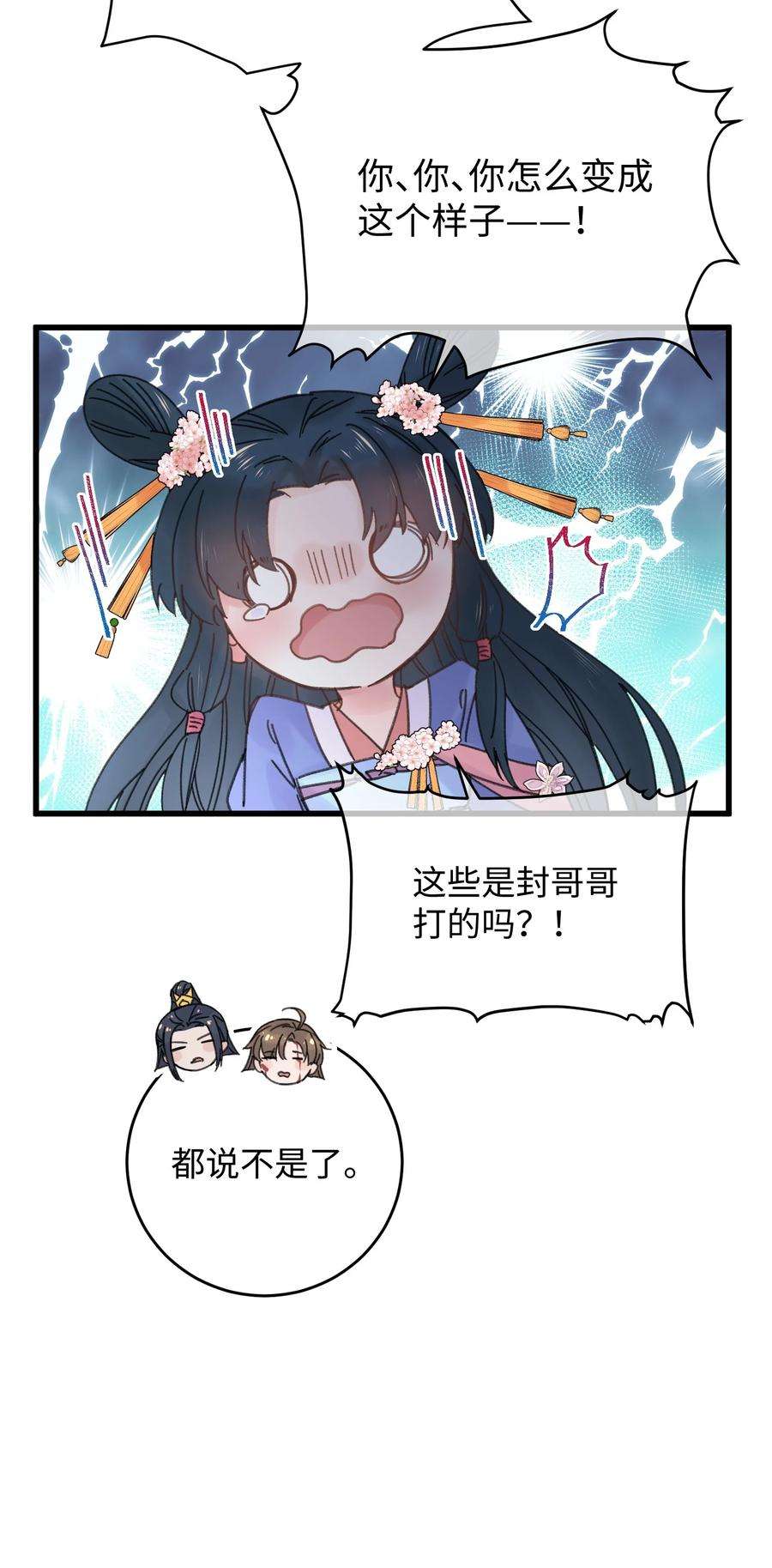 嫁入王府的我，只想搞钱029 公主是灯泡