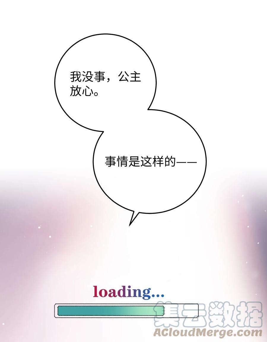 嫁入王府的我，只想搞钱029 公主是灯泡