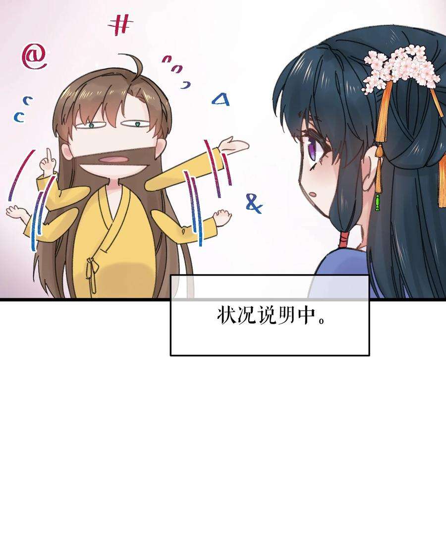 嫁入王府的我，只想搞钱029 公主是灯泡