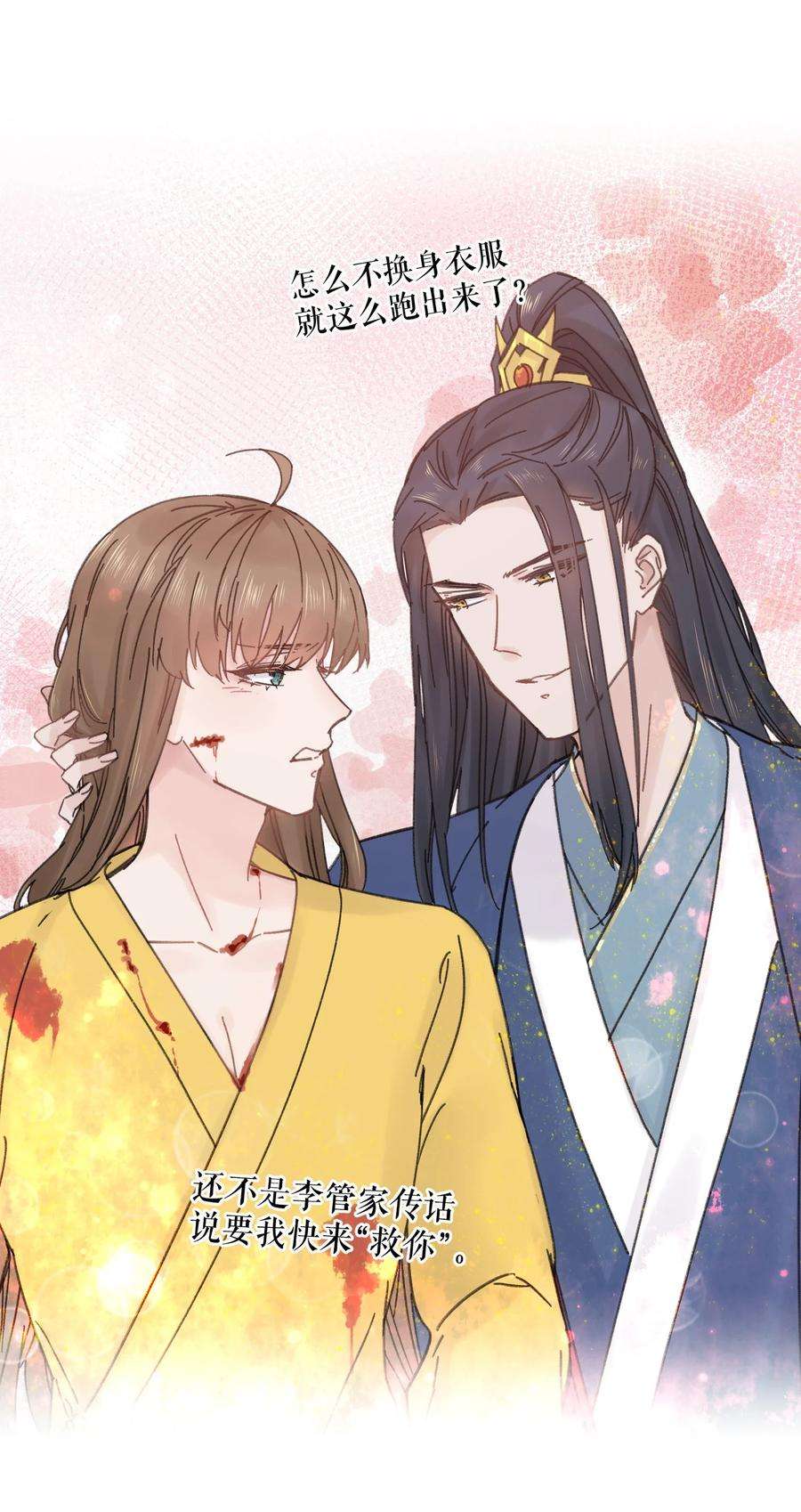 嫁入王府的我，只想搞钱029 公主是灯泡