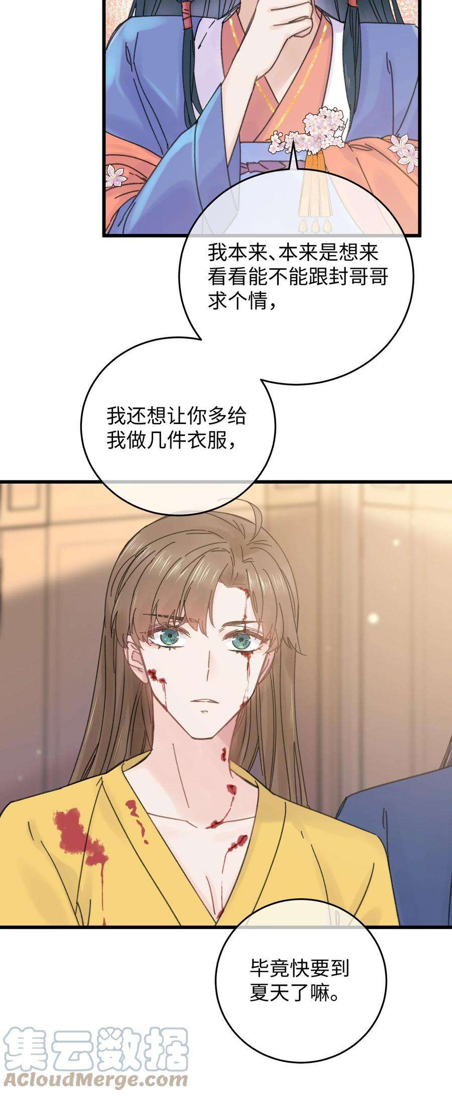 嫁入王府的我，只想搞钱029 公主是灯泡