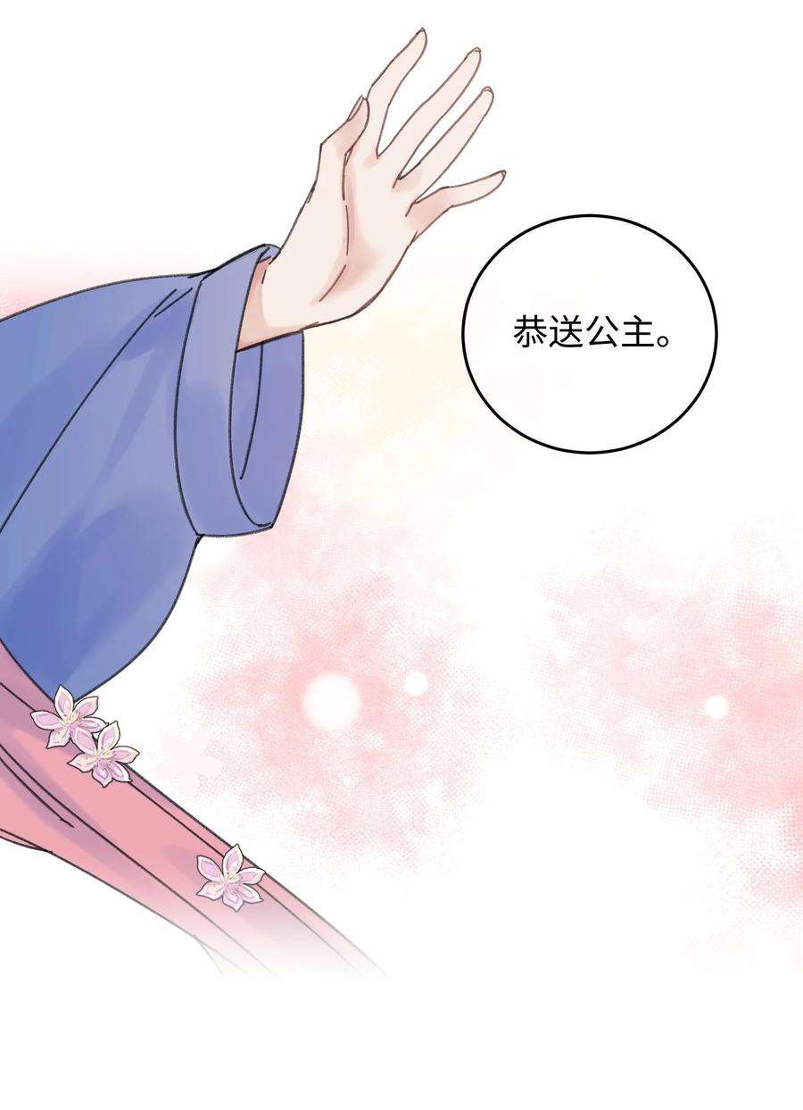 嫁入王府的我，只想搞钱029 公主是灯泡