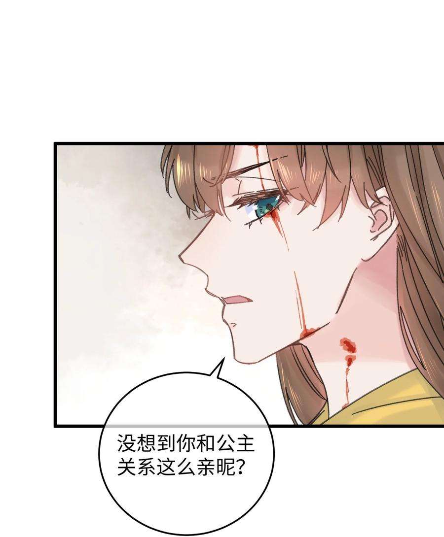 嫁入王府的我，只想搞钱029 公主是灯泡