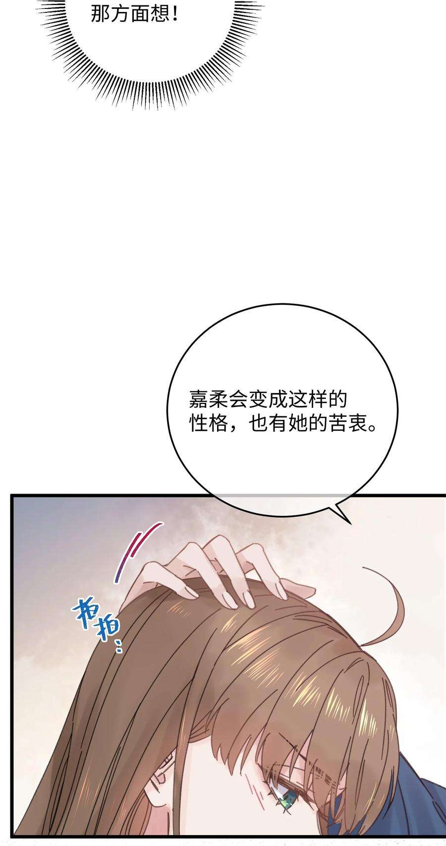 嫁入王府的我，只想搞钱029 公主是灯泡