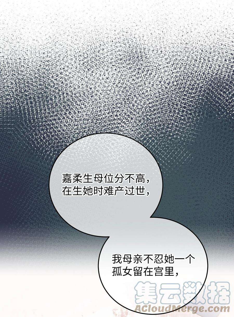 嫁入王府的我，只想搞钱029 公主是灯泡