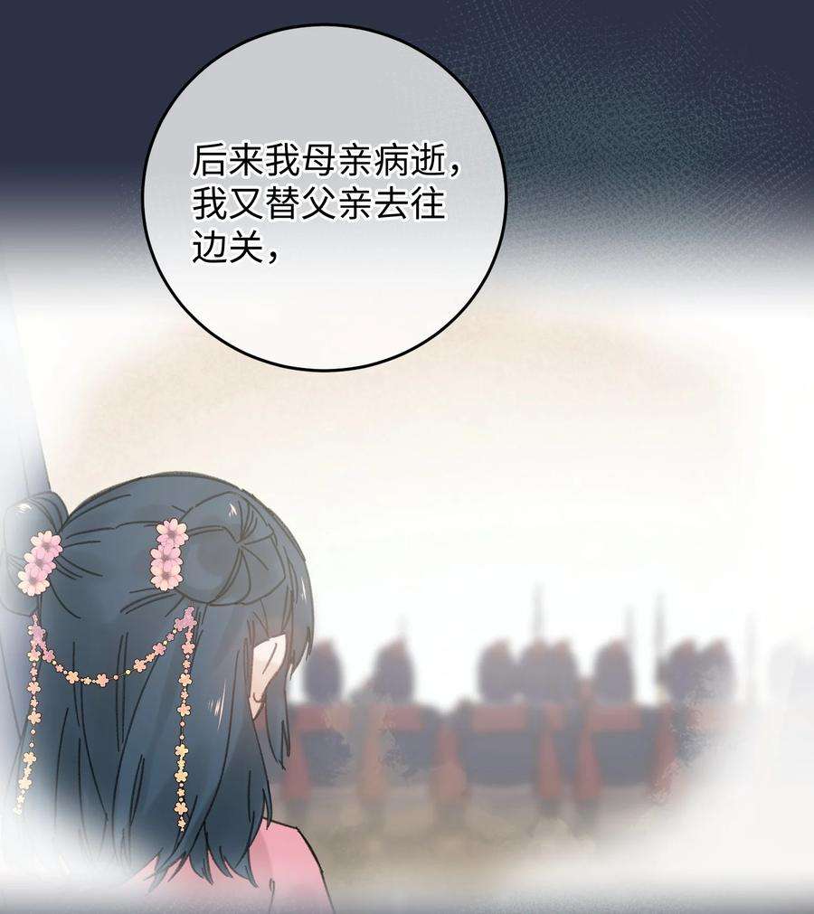 嫁入王府的我，只想搞钱029 公主是灯泡