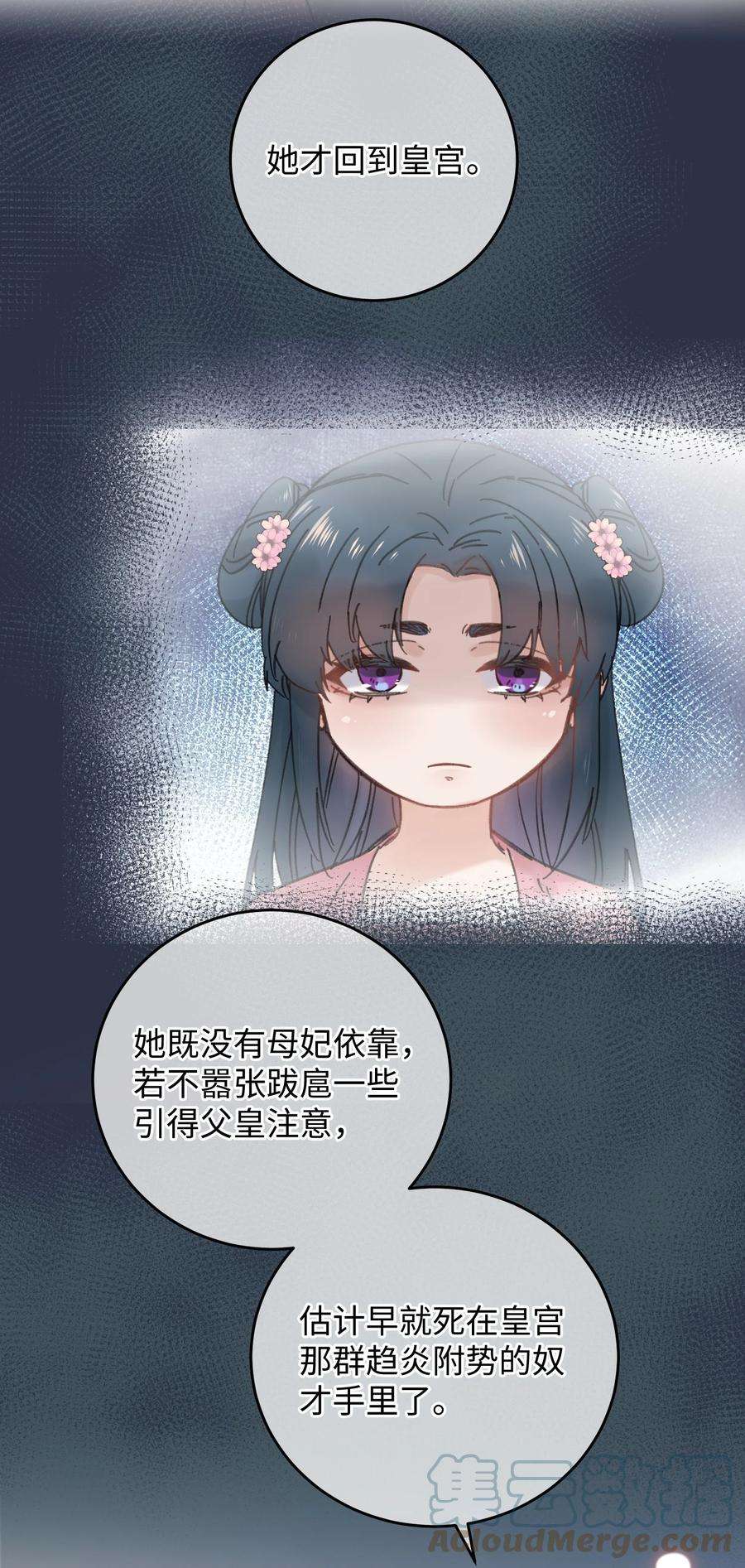 嫁入王府的我，只想搞钱029 公主是灯泡