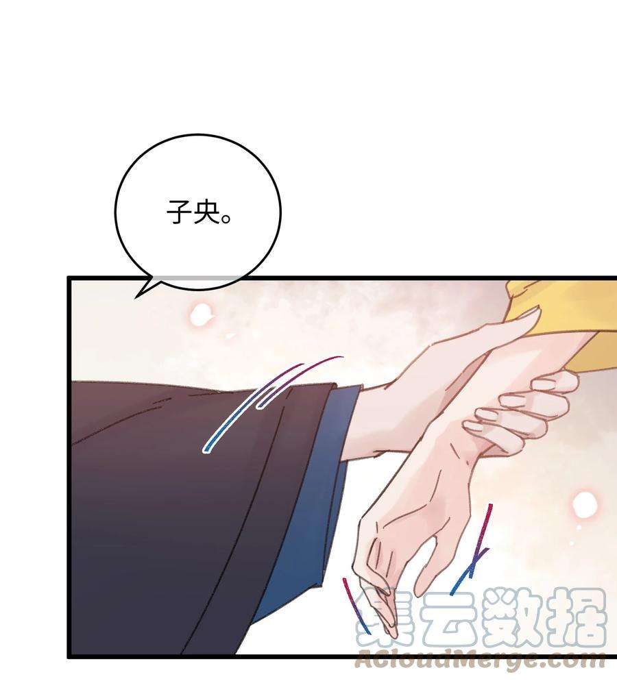 嫁入王府的我，只想搞钱029 公主是灯泡