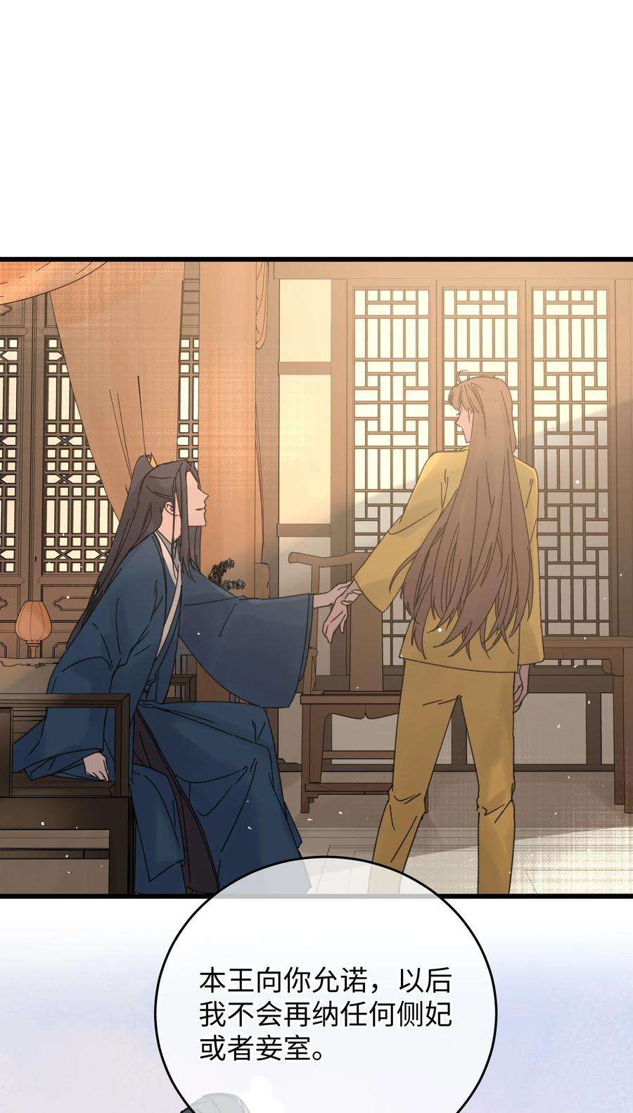 嫁入王府的我，只想搞钱029 公主是灯泡